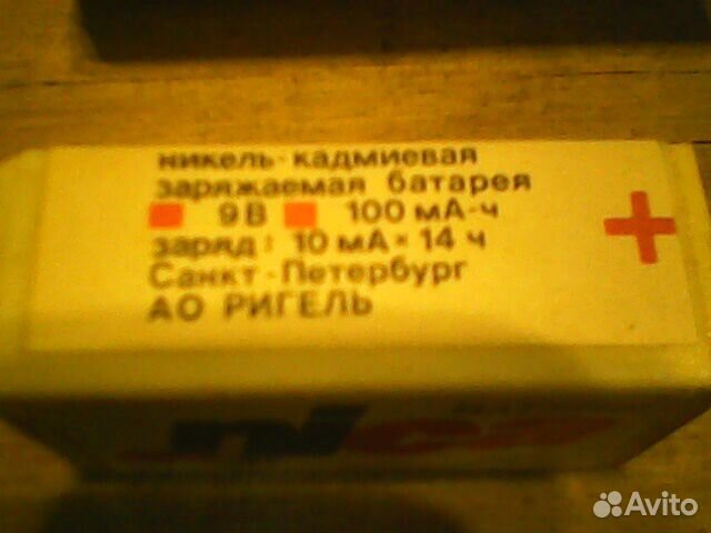 Зарядное устройство 9В