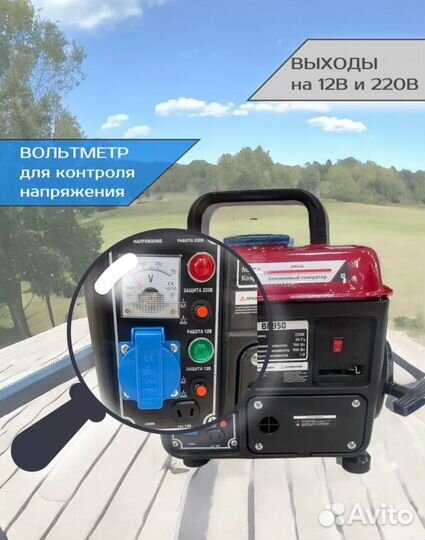 Генератор бензиновый Brait 950