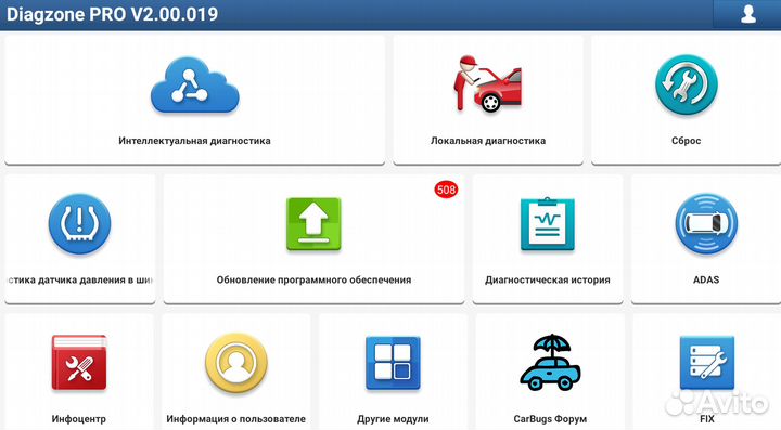 Launch X431 pro5 / Лаунч Х431 Автосканер +Автодата