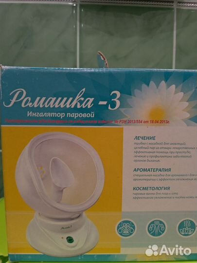 Ингалятор ромашка - 3, паровой 3 в 1