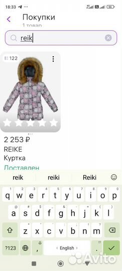 Куртка для девочки Reike, зима, 122(7лет)