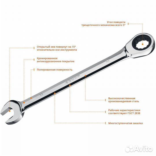 Зубр 32 мм, комбинированный трещоточный гаечный кл