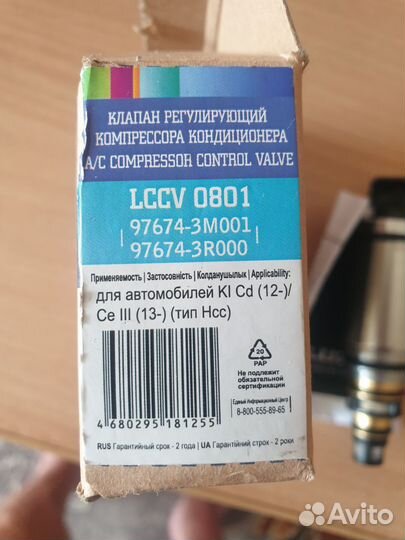 Клапан компрессора кондиционера