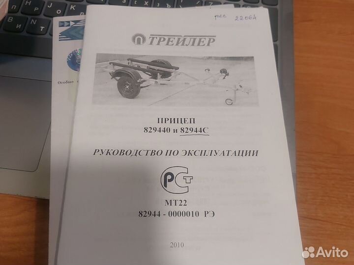 Прицеп легковой для лодки бу