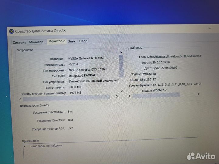 Игровой ноутбук HP/ i5-8250U/GTX 1050