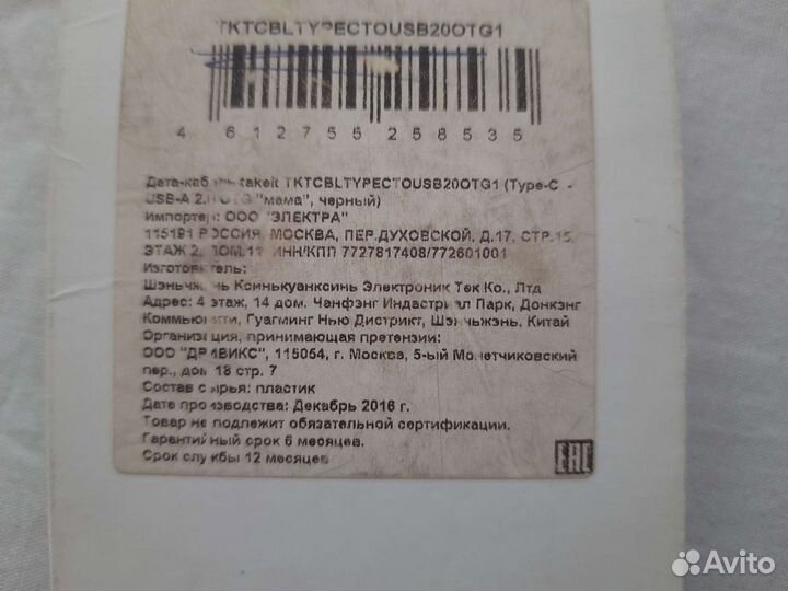 Дата-кабель Type-C USB-A2