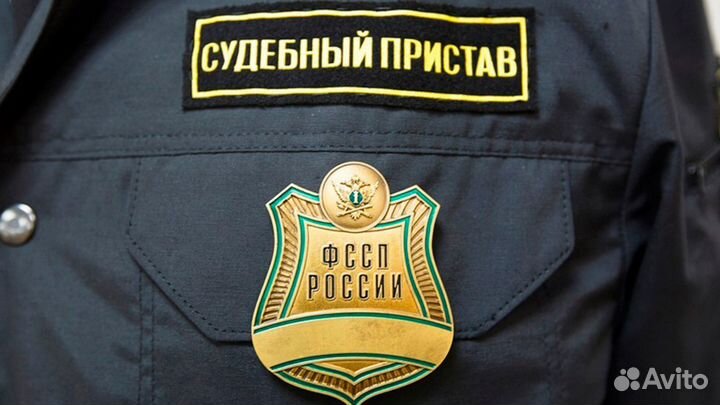 Помощь с судебными приставами