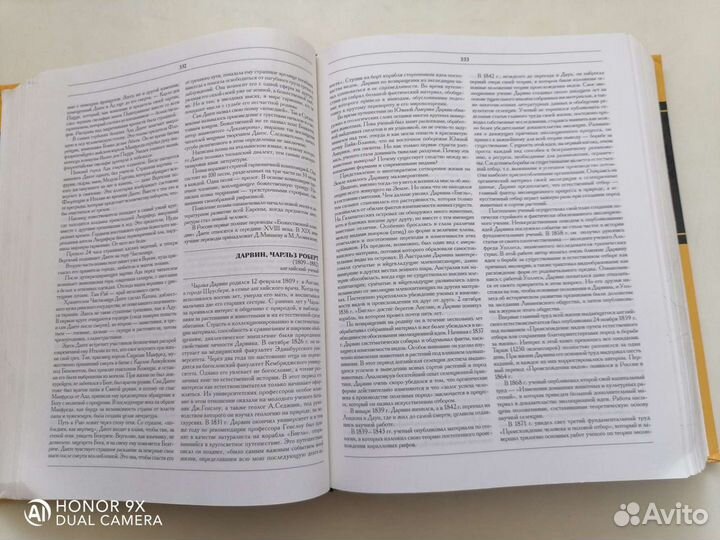 Книга Кто есть кто в мире