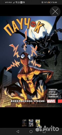 Комиксы человек паук
