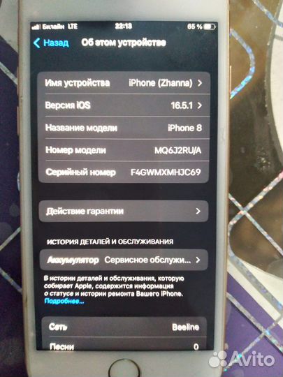 iPhone 8, 64 ГБ