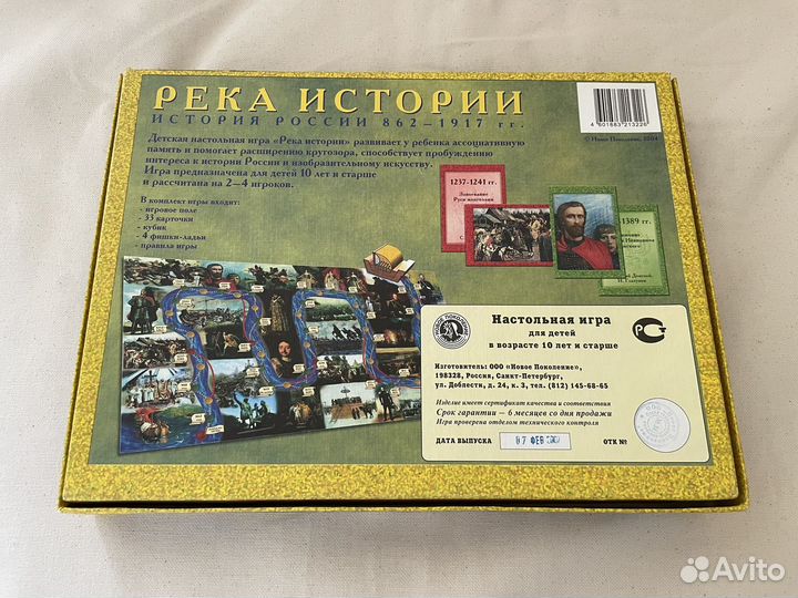 Настольная игра 