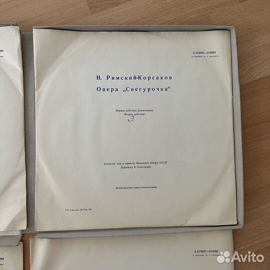 Снегурочка, набор грампластинок