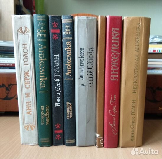 Серия книг об Анжелике