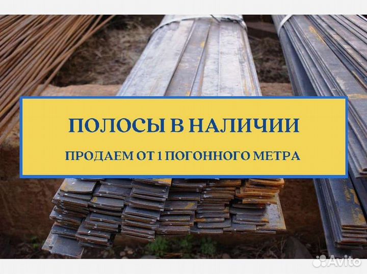 Полоса г/к