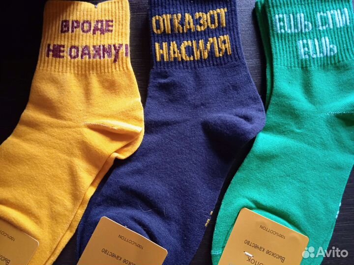 Носки с принтом