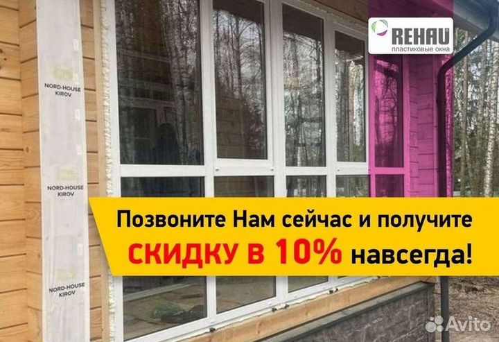Пластиковые окна и двери пвх