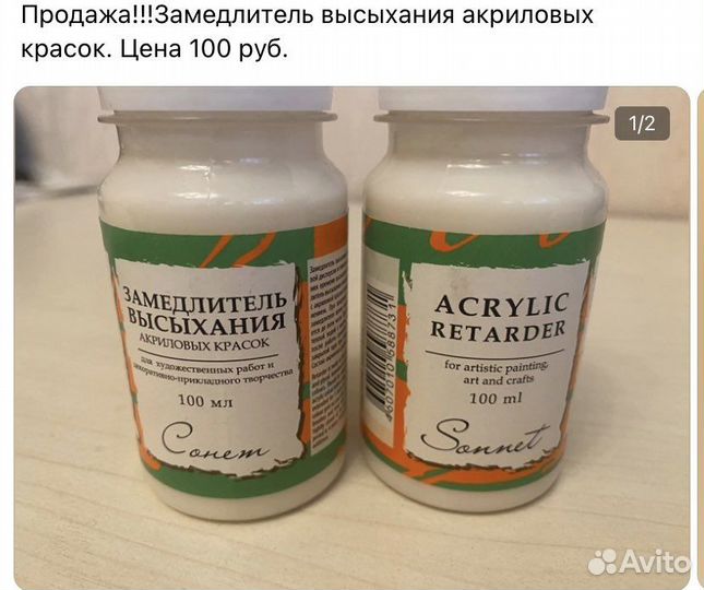 Краски для художников