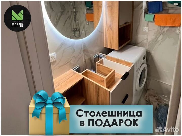 Тумба под раковину для ванной