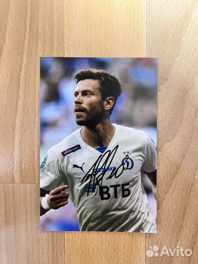 Автографы фк Динамо