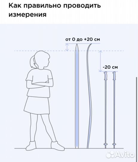 Беговые лыжи