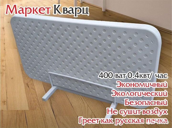 Кварцевый обогреватель от производителя