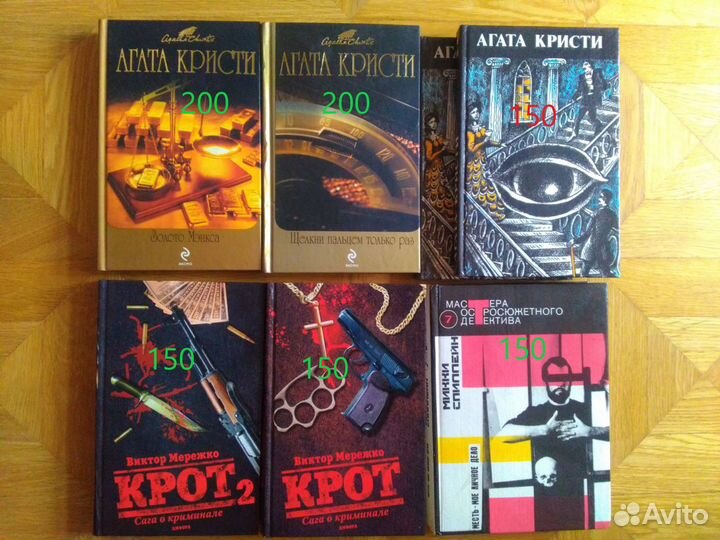 Агата Кристи детективы