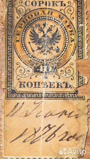 Марка 19 век старинная
