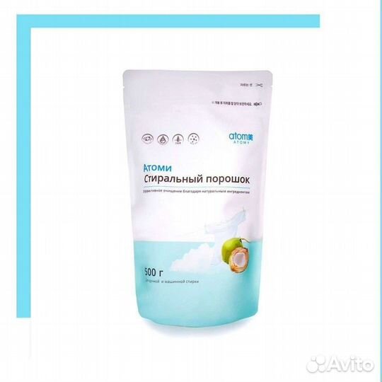 Стиральный порошок Атоми Atomy