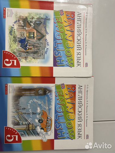 Английский язык О.В. Афанасьева 5 кл 1,2 часть