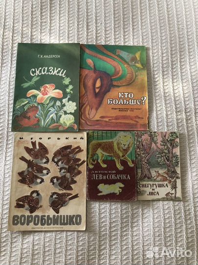 Детские книги СССР для дошкольного возраста