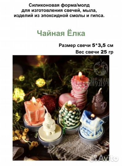 Силиконовая форма свечи гипс мыло