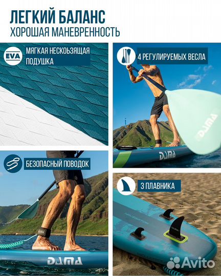 Надувная SUP-доска dama navigator PRO 11'6