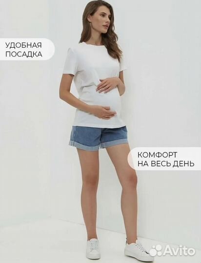 Шорты для беременных 46
