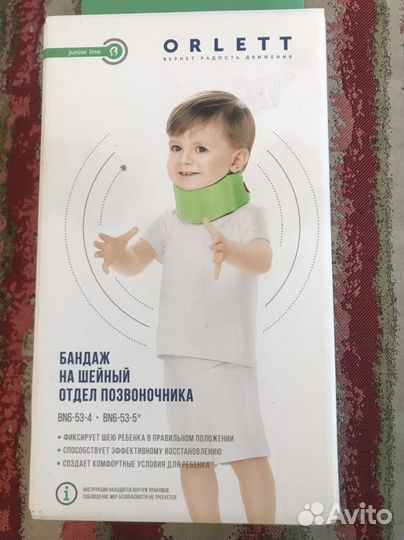 Бандаж на шейный