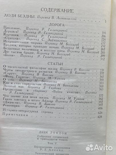 Джек Лондон. Собрание сочинений в 13 томах. Том 5