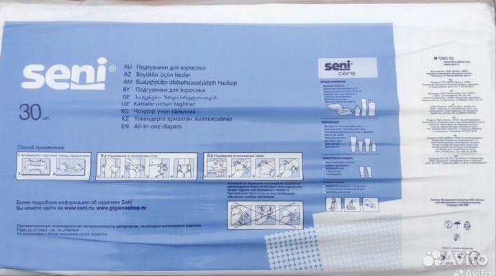 Памперсы для взрослых