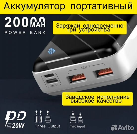 20000 mah powerbank внешний аккумулятор