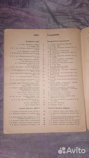 Сборники нот для фортепиано