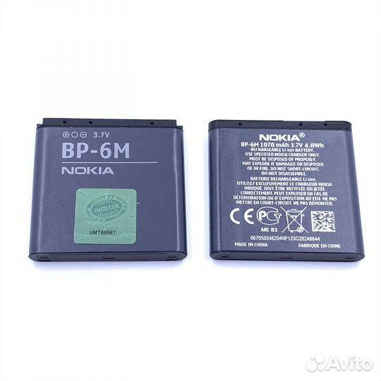 Аккумулятор Nokia BP-6M 3250/6280/N73