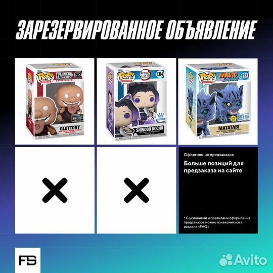 Funko Pop Reserved 1092