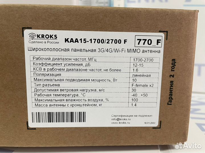Готовый комплект интернета 4G для дачи