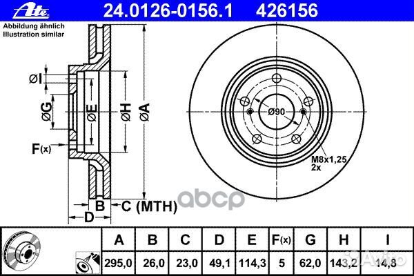 Тормозной диск 24.0126-0156.1 Ate