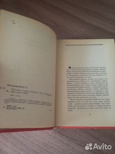 Б. Костюковский 