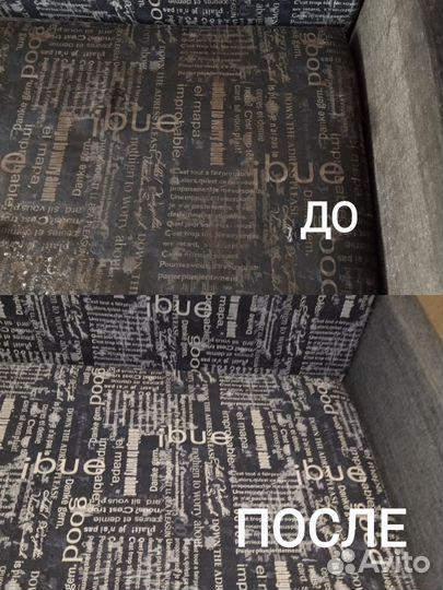 Клининг/Уборка квартир/Химчистка диванов и ковров