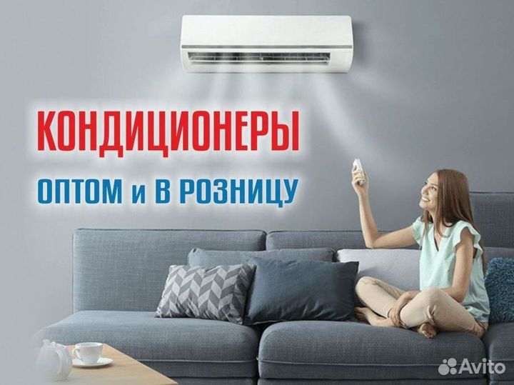 Кондиционеры сплит-системы