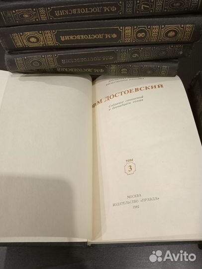 Ф.М. Достоевский собрание сочинений в 12 томах