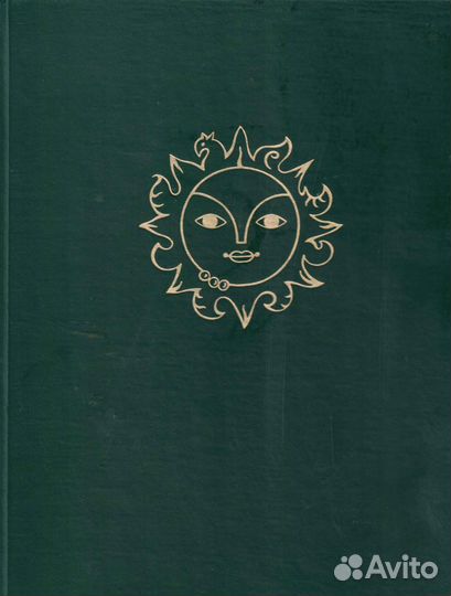Руслан и Людмила Пушкин Гознак 1989