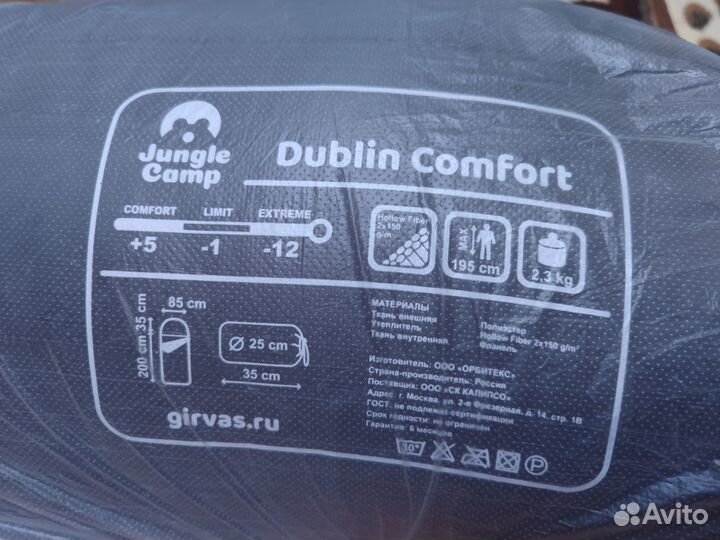 Продам спальный мешок Dublin comfort