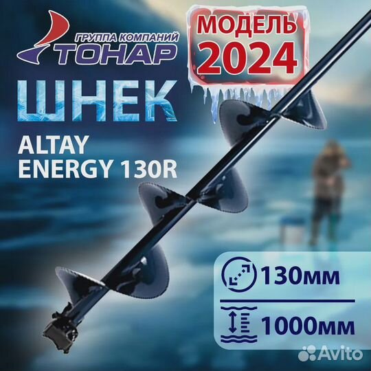 Шуруповерт Ледобур Heimerdinger 120Nm 9A +Altay130
