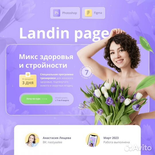 Веб-дизайнер Сайты Тильда